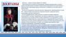 Коренные малочисленные народы России Русский Север_page-0018.jpg